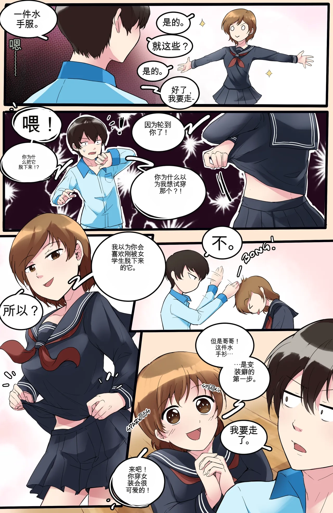 [MeowWithMe]Okashina Futari  Chapter（1-4） Page 42