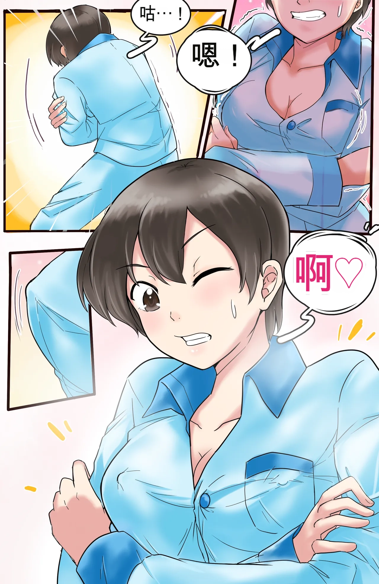 [MeowWithMe]Okashina Futari  Chapter（1-4） Page 44