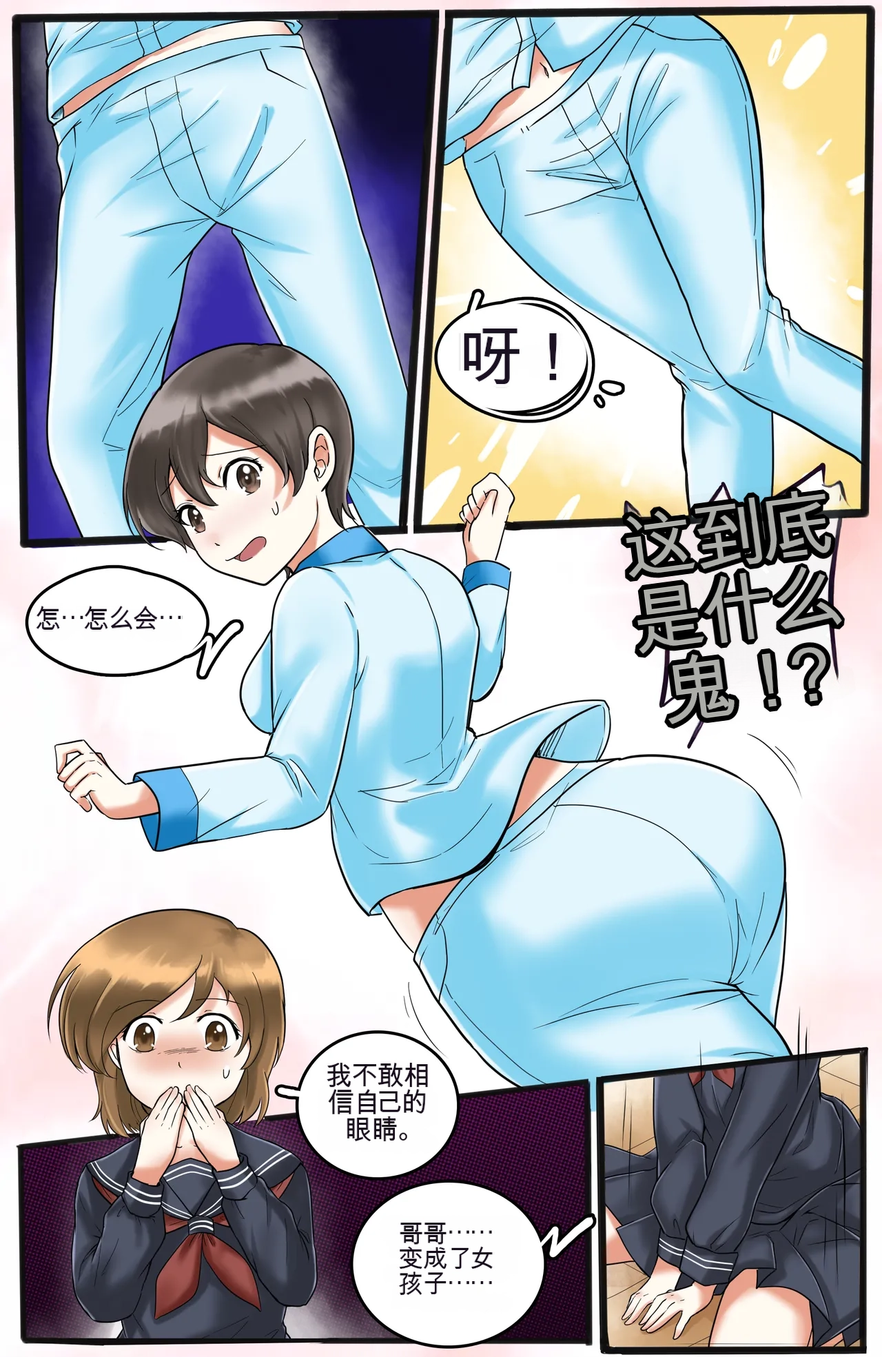 [MeowWithMe]Okashina Futari  Chapter（1-4） Page 45