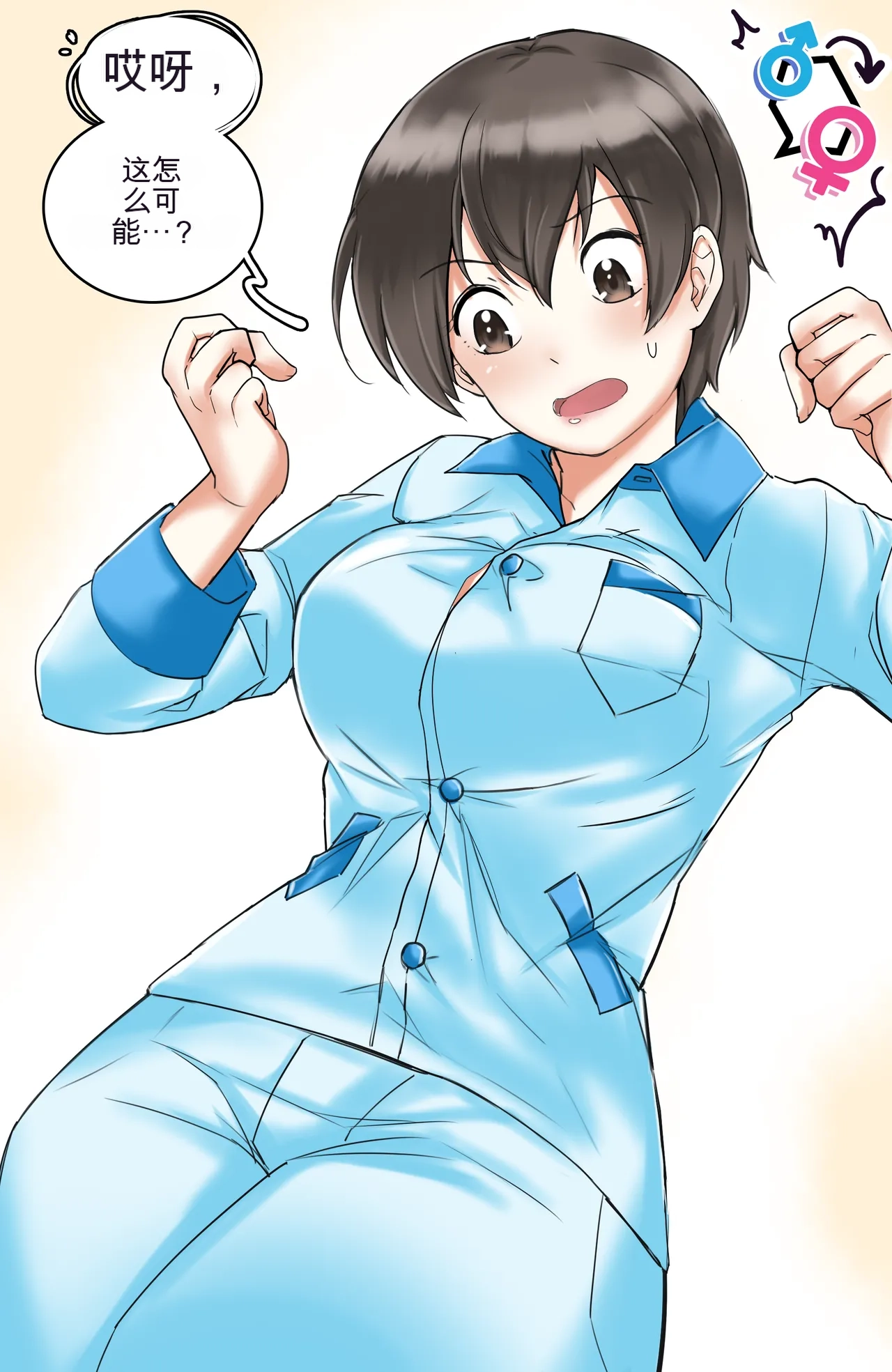 [MeowWithMe]Okashina Futari  Chapter（1-4） Page 46