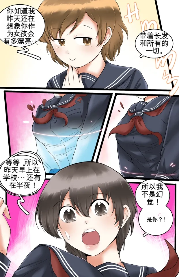 [MeowWithMe]Okashina Futari  Chapter（1-4） Page 48