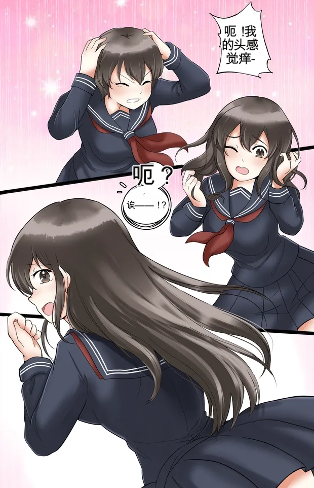 [MeowWithMe]Okashina Futari  Chapter（1-4） Page 49