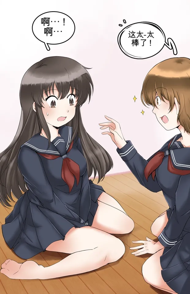 [MeowWithMe]Okashina Futari  Chapter（1-4） Page 50