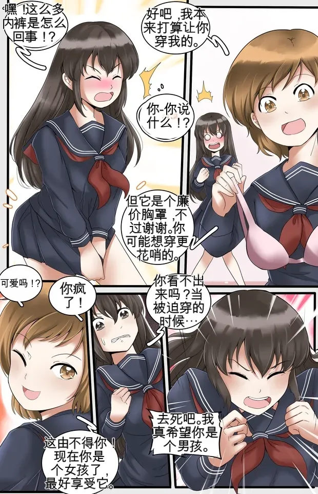 [MeowWithMe]Okashina Futari  Chapter（1-4） Page 53