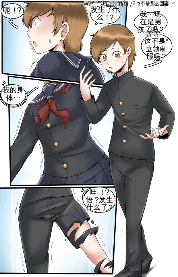 [MeowWithMe]Okashina Futari  Chapter（1-4） Page 54