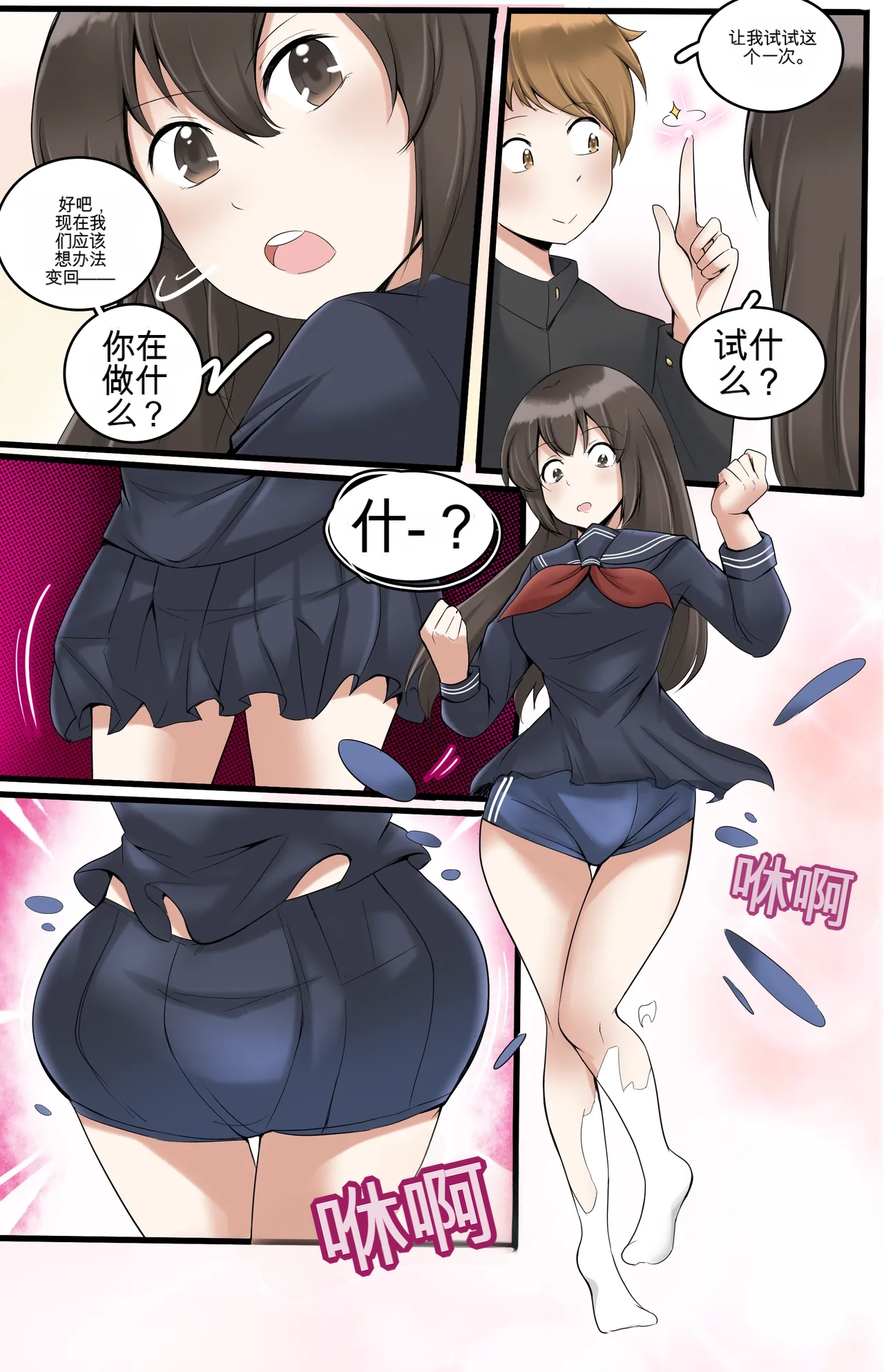 [MeowWithMe]Okashina Futari  Chapter（1-4） Page 57