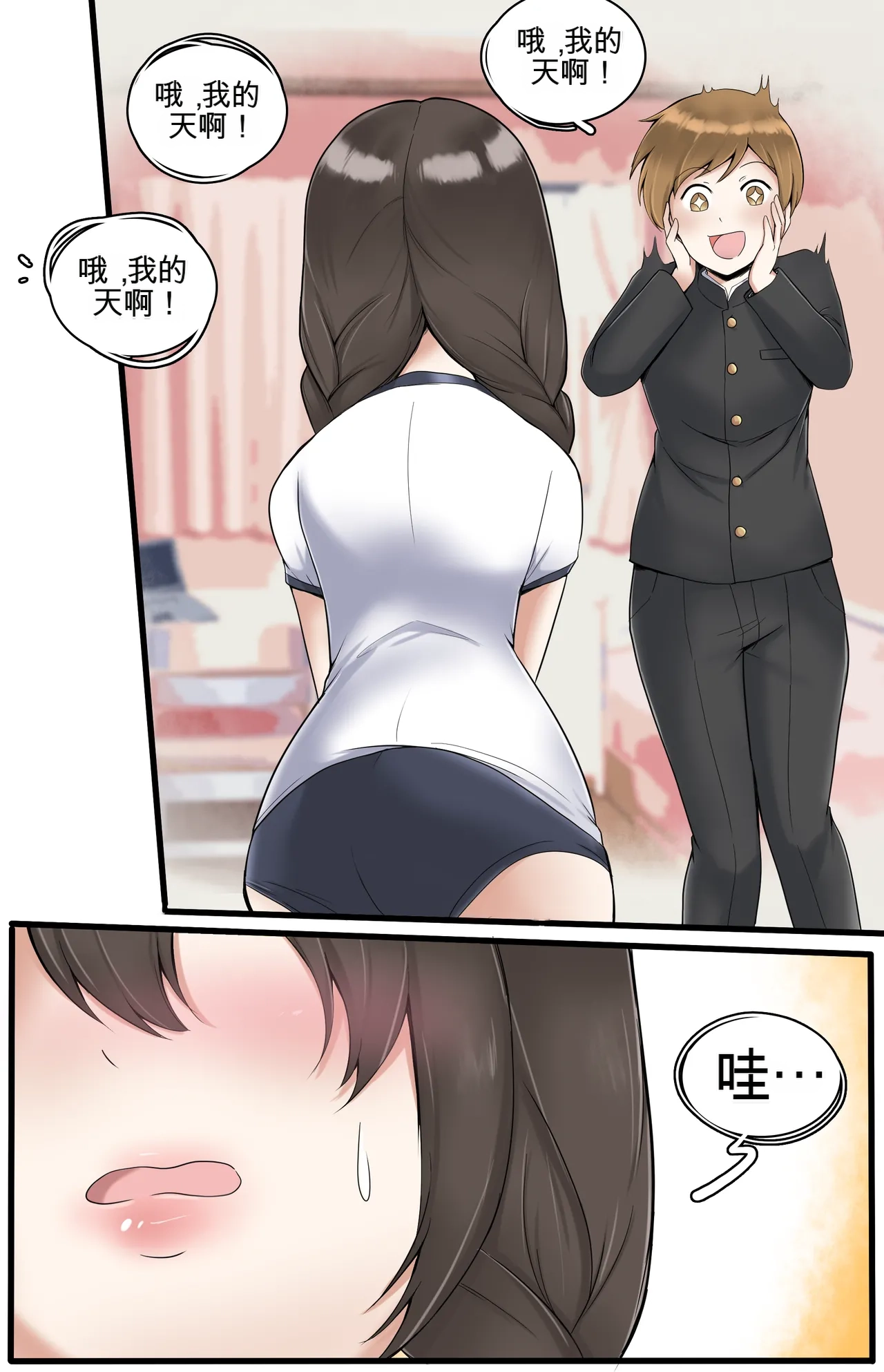 [MeowWithMe]Okashina Futari  Chapter（1-4） Page 59