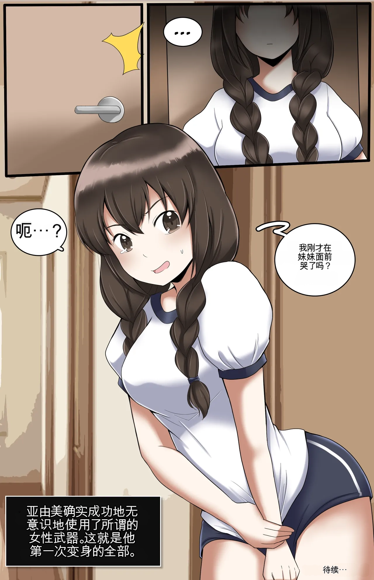 [MeowWithMe]Okashina Futari  Chapter（1-4） Page 65