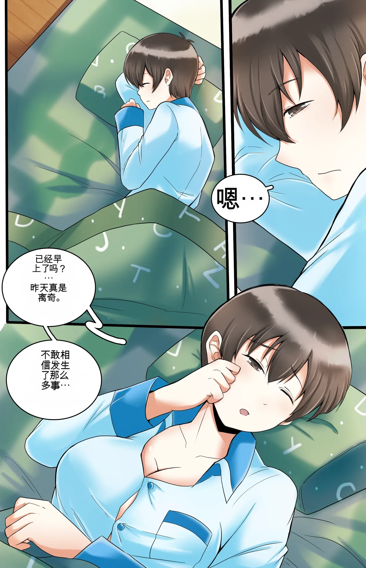 [MeowWithMe]Okashina Futari  Chapter（1-4） Page 67