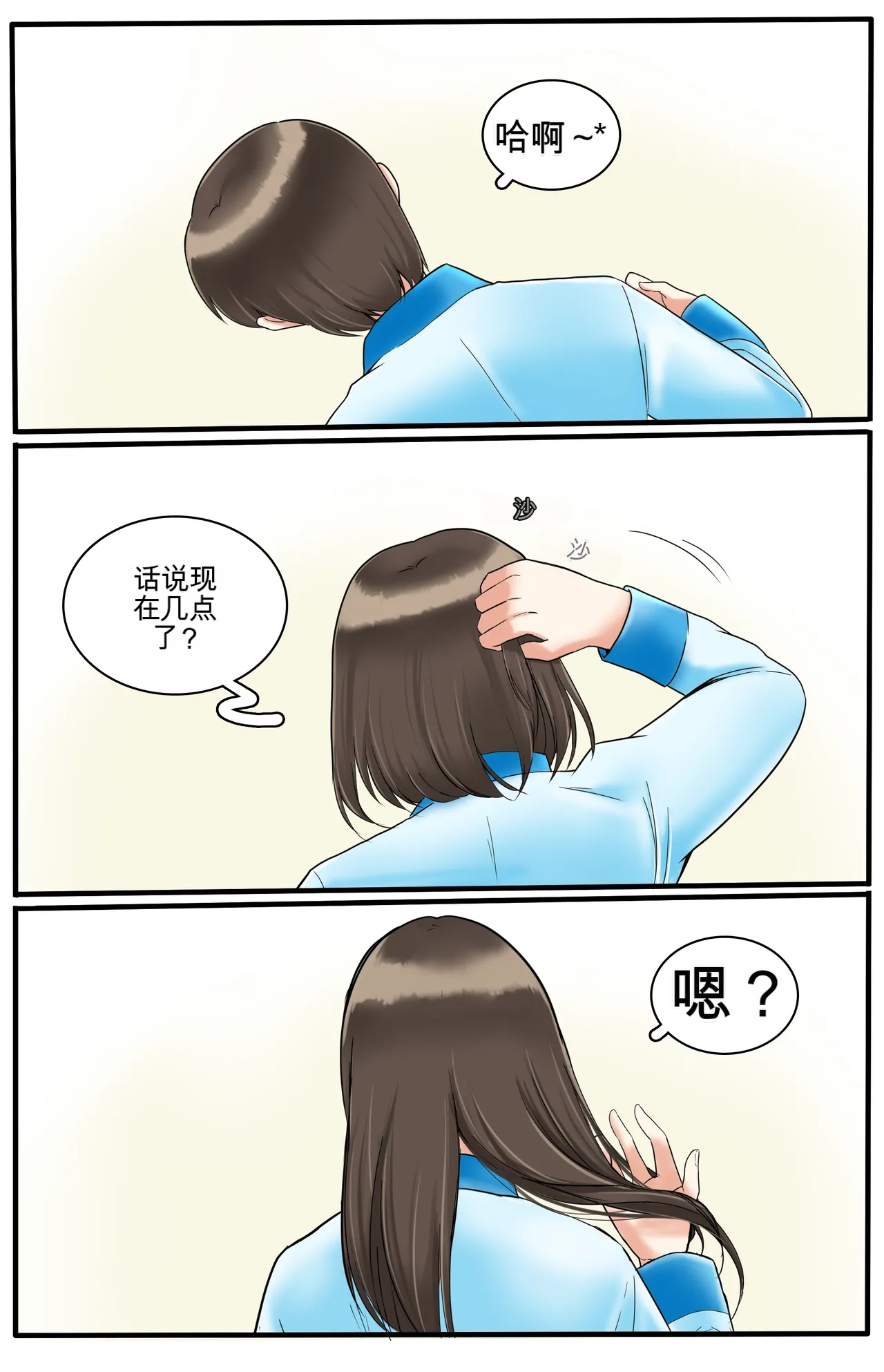 [MeowWithMe]Okashina Futari  Chapter（1-4） Page 68