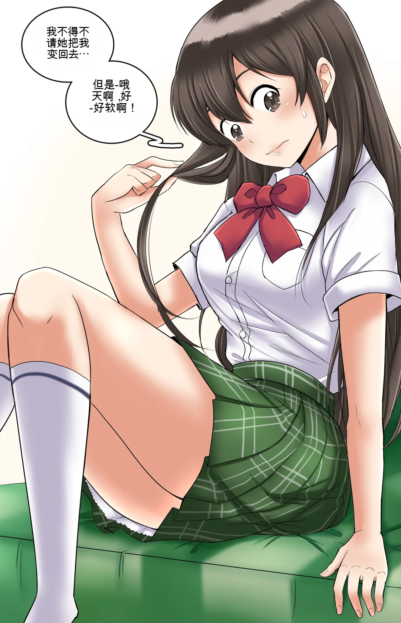 [MeowWithMe]Okashina Futari  Chapter（1-4） Page 71