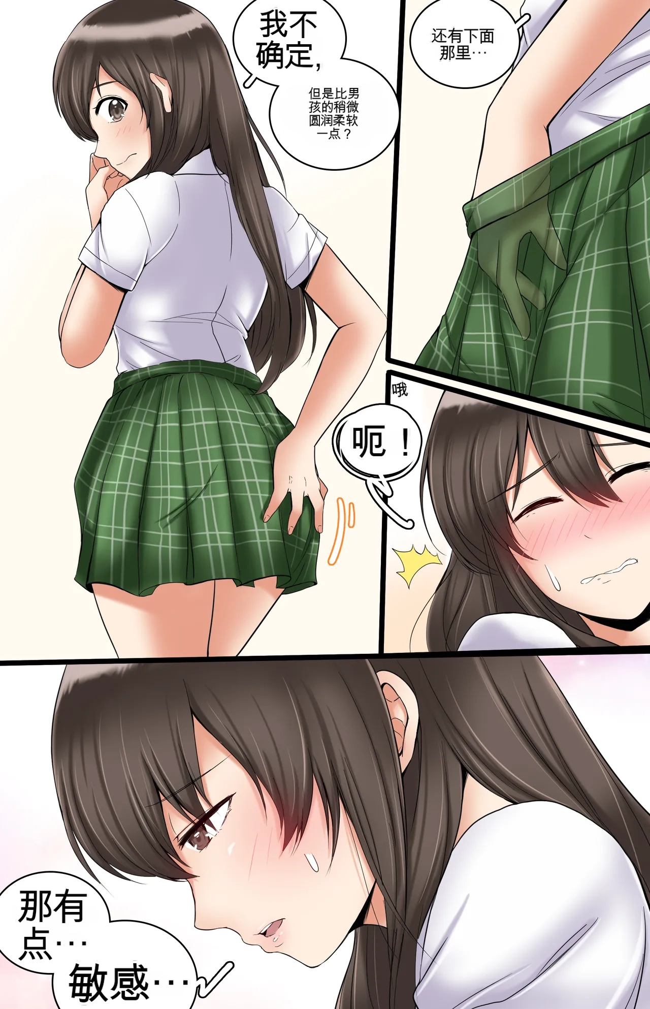 [MeowWithMe]Okashina Futari  Chapter（1-4） Page 73