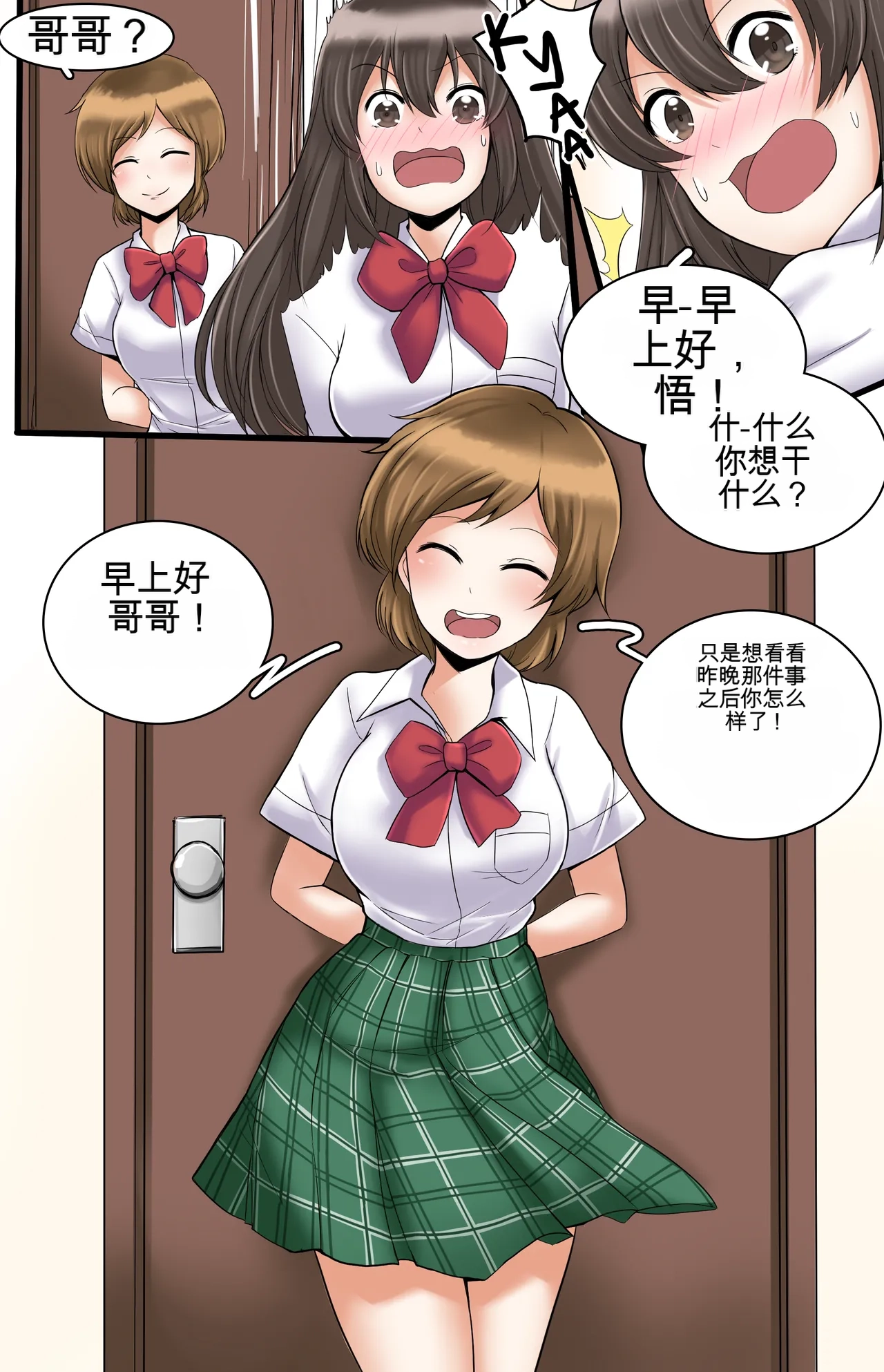[MeowWithMe]Okashina Futari  Chapter（1-4） Page 74