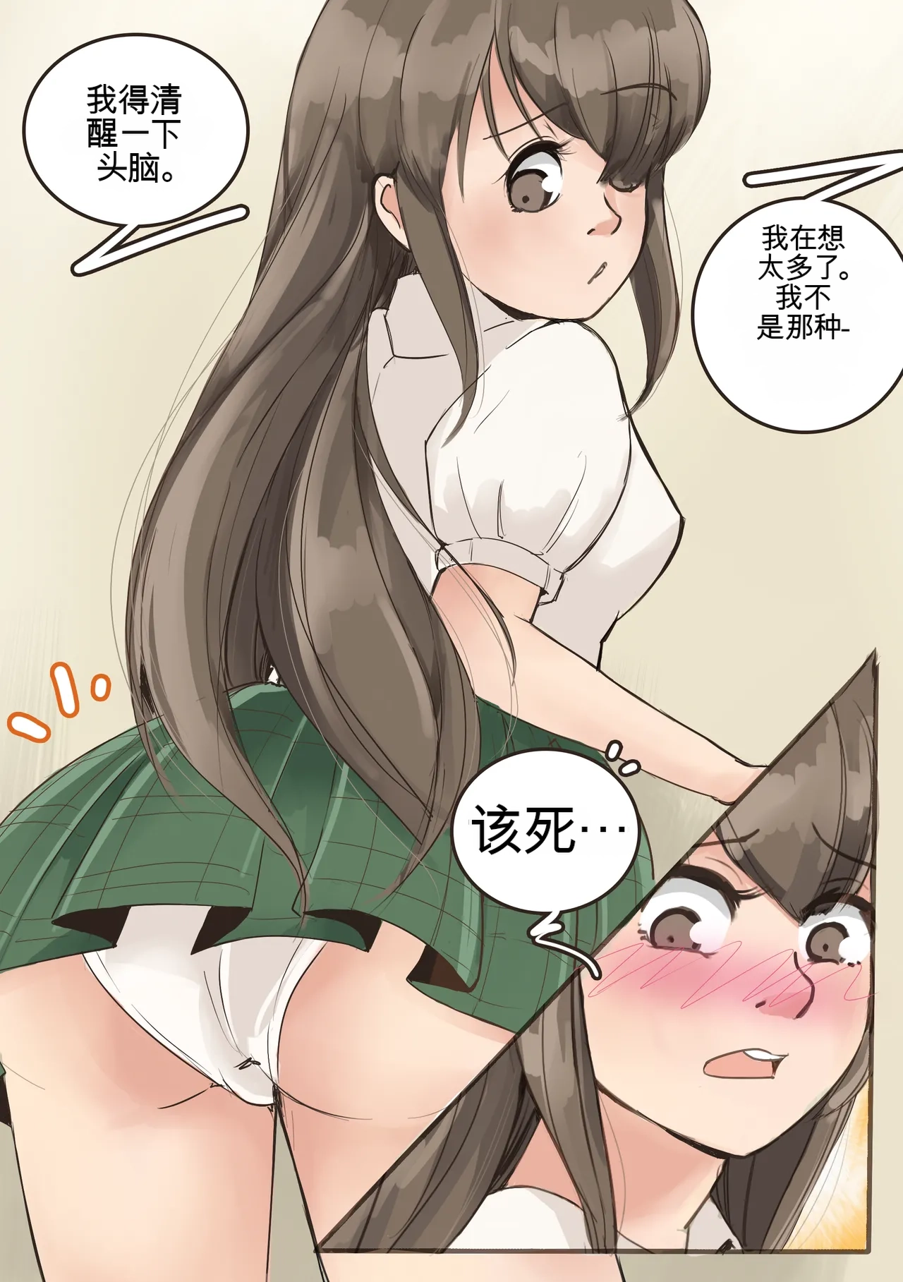 [MeowWithMe]Okashina Futari  Chapter（1-4） Page 8