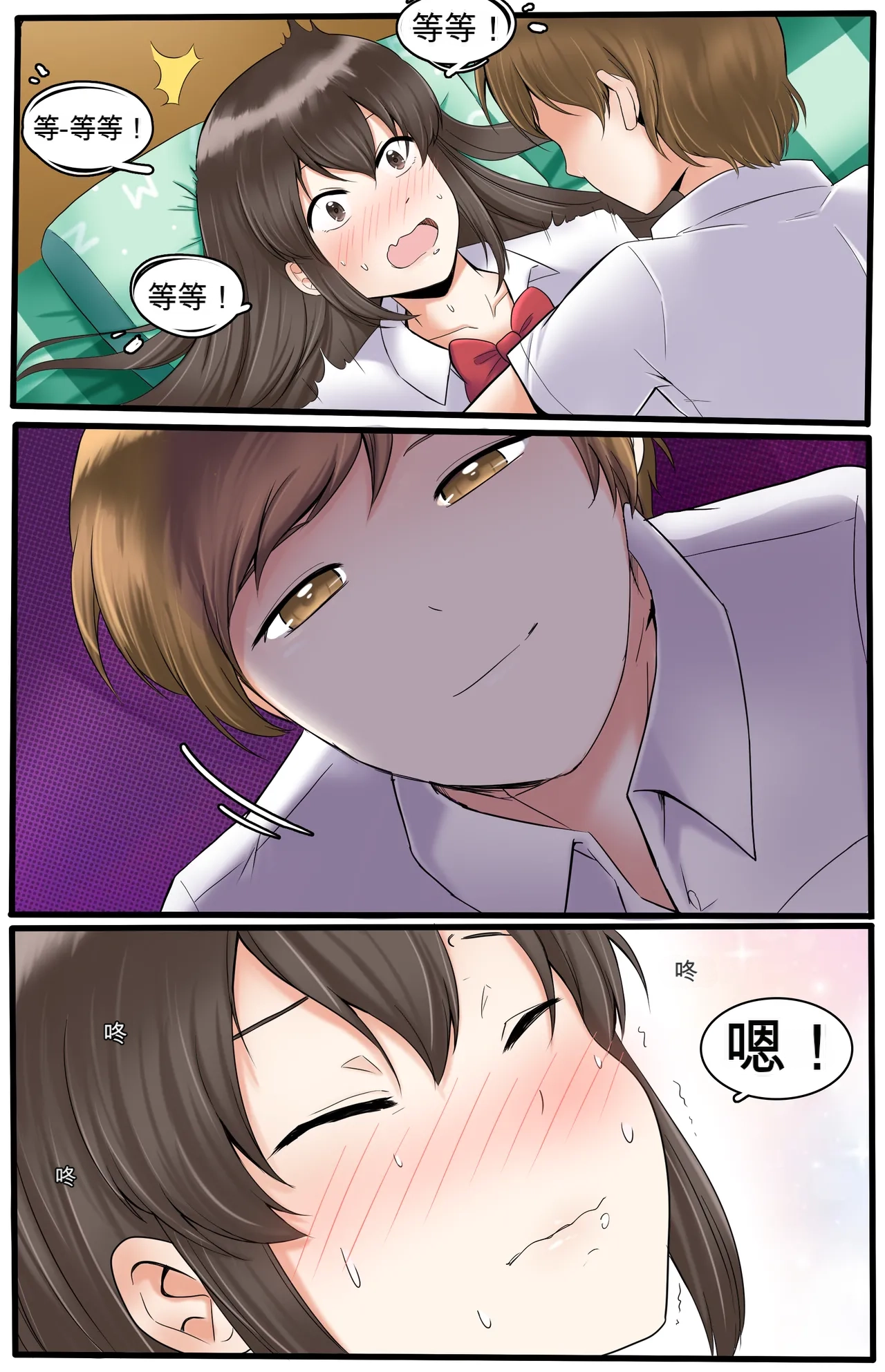 [MeowWithMe]Okashina Futari  Chapter（1-4） Page 80