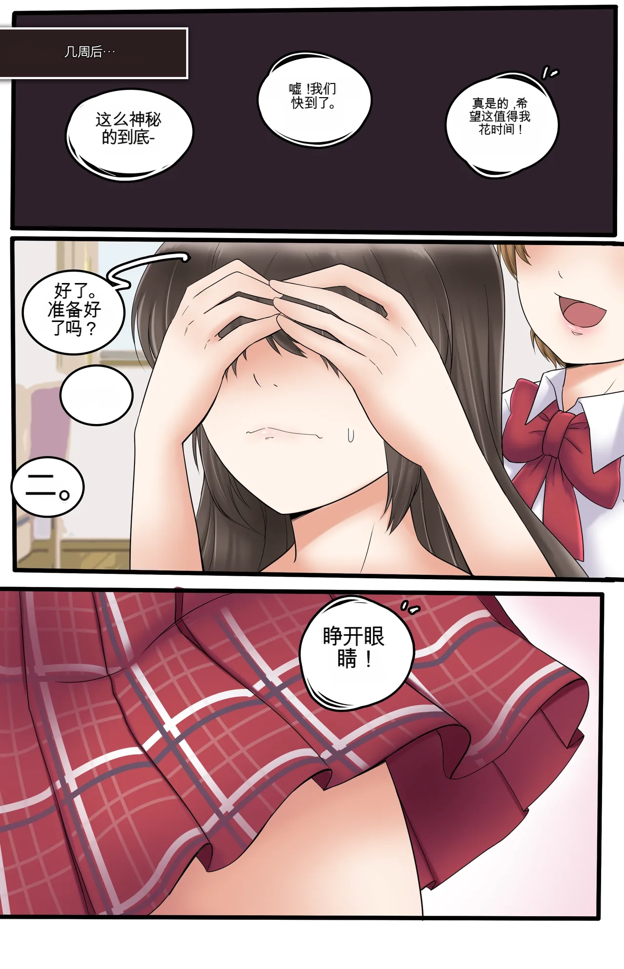 [MeowWithMe]Okashina Futari  Chapter（1-4） Page 83