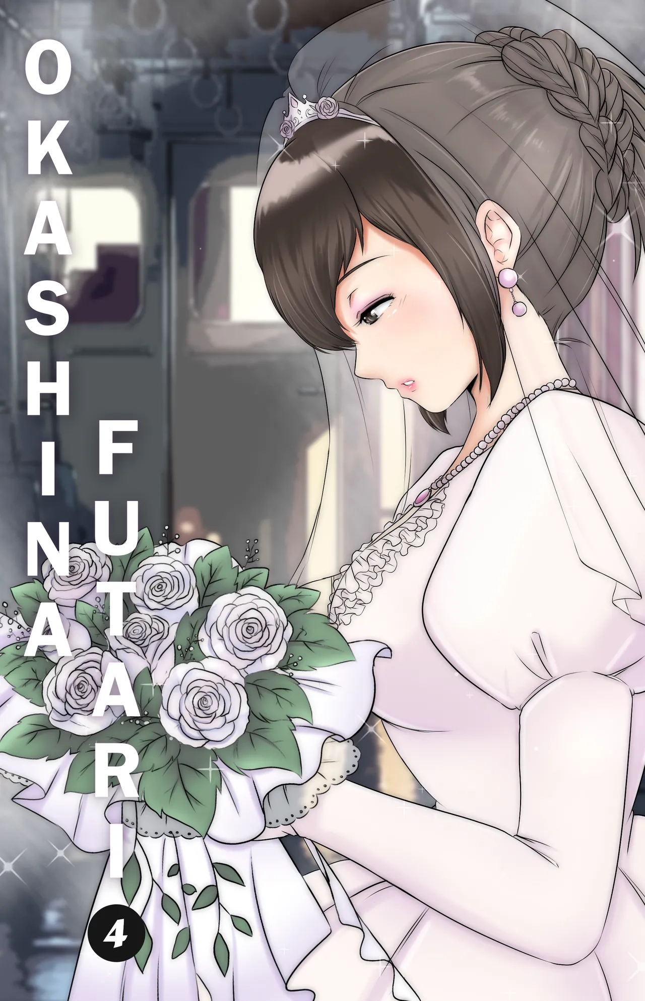 [MeowWithMe]Okashina Futari  Chapter（1-4） Page 86
