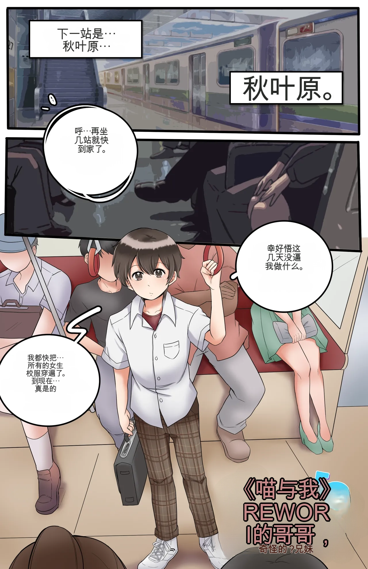 [MeowWithMe]Okashina Futari  Chapter（1-4） Page 87