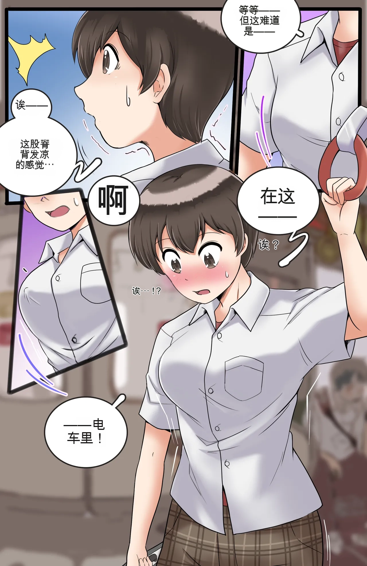 [MeowWithMe]Okashina Futari  Chapter（1-4） Page 88