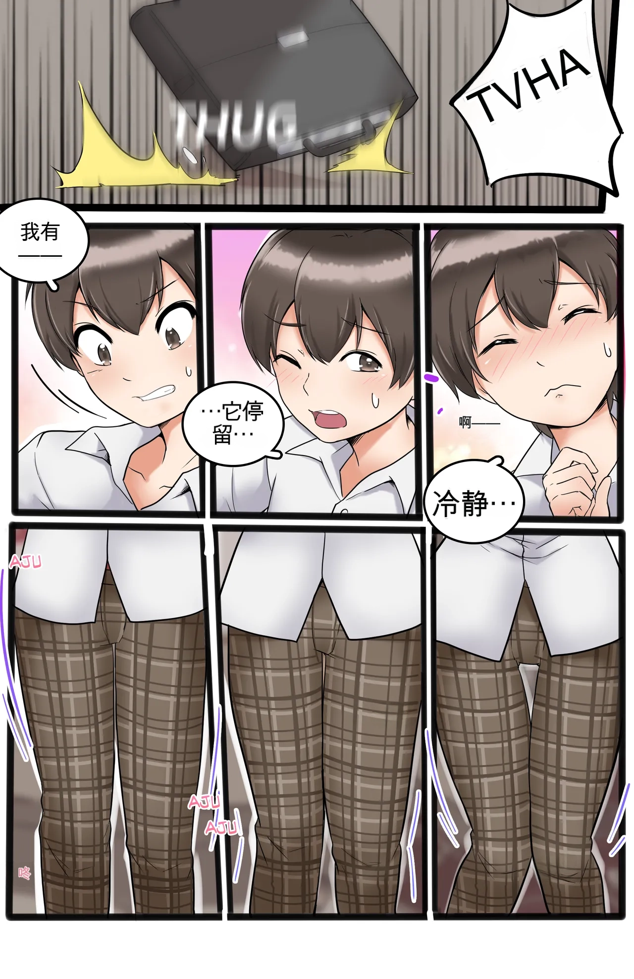 [MeowWithMe]Okashina Futari  Chapter（1-4） Page 89