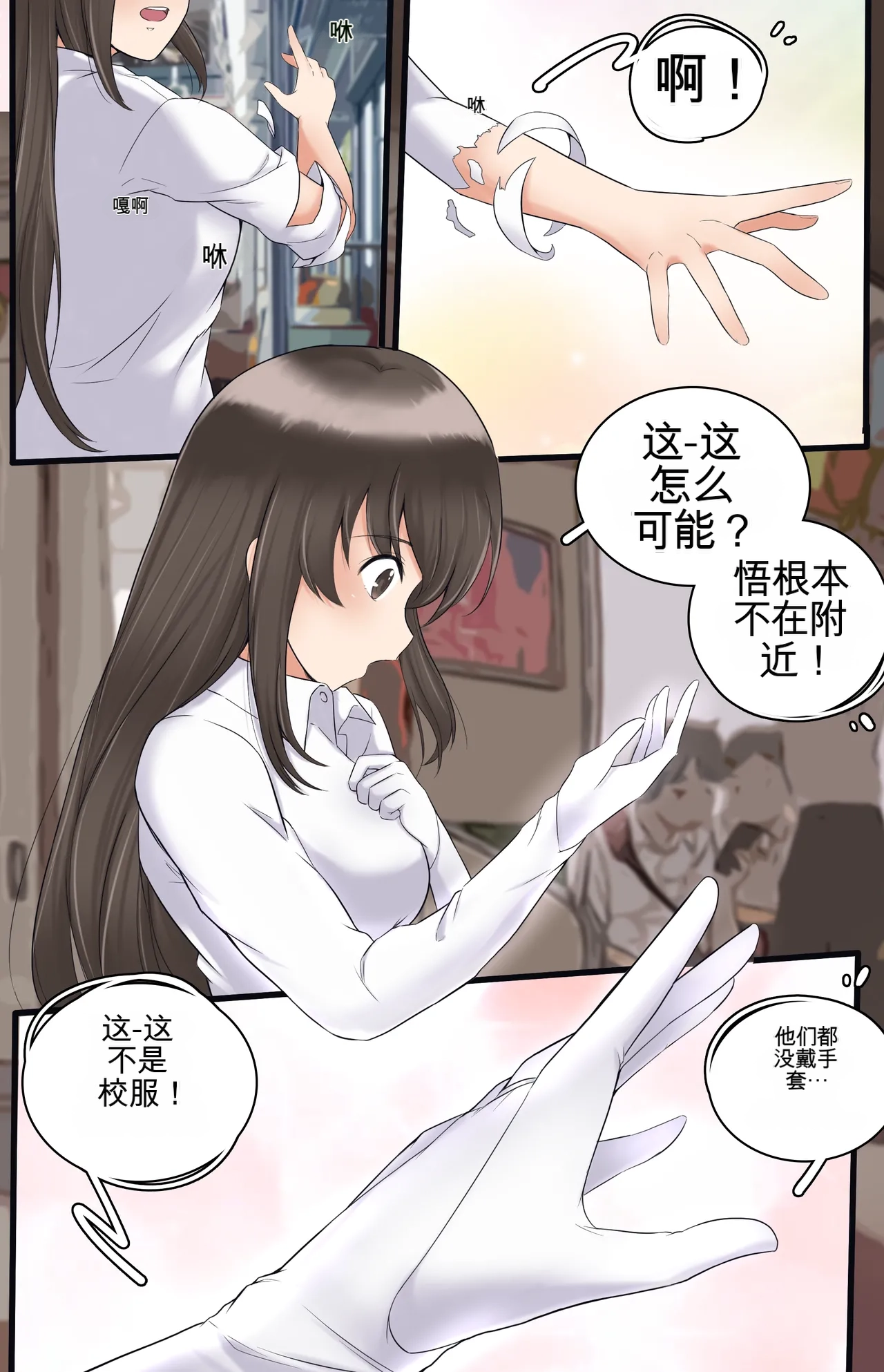 [MeowWithMe]Okashina Futari  Chapter（1-4） Page 92