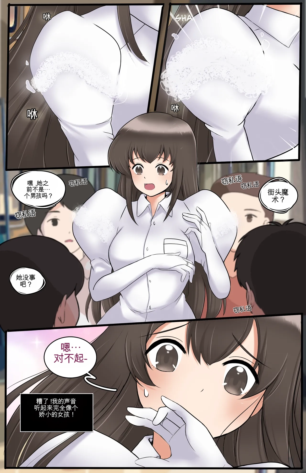 [MeowWithMe]Okashina Futari  Chapter（1-4） Page 93