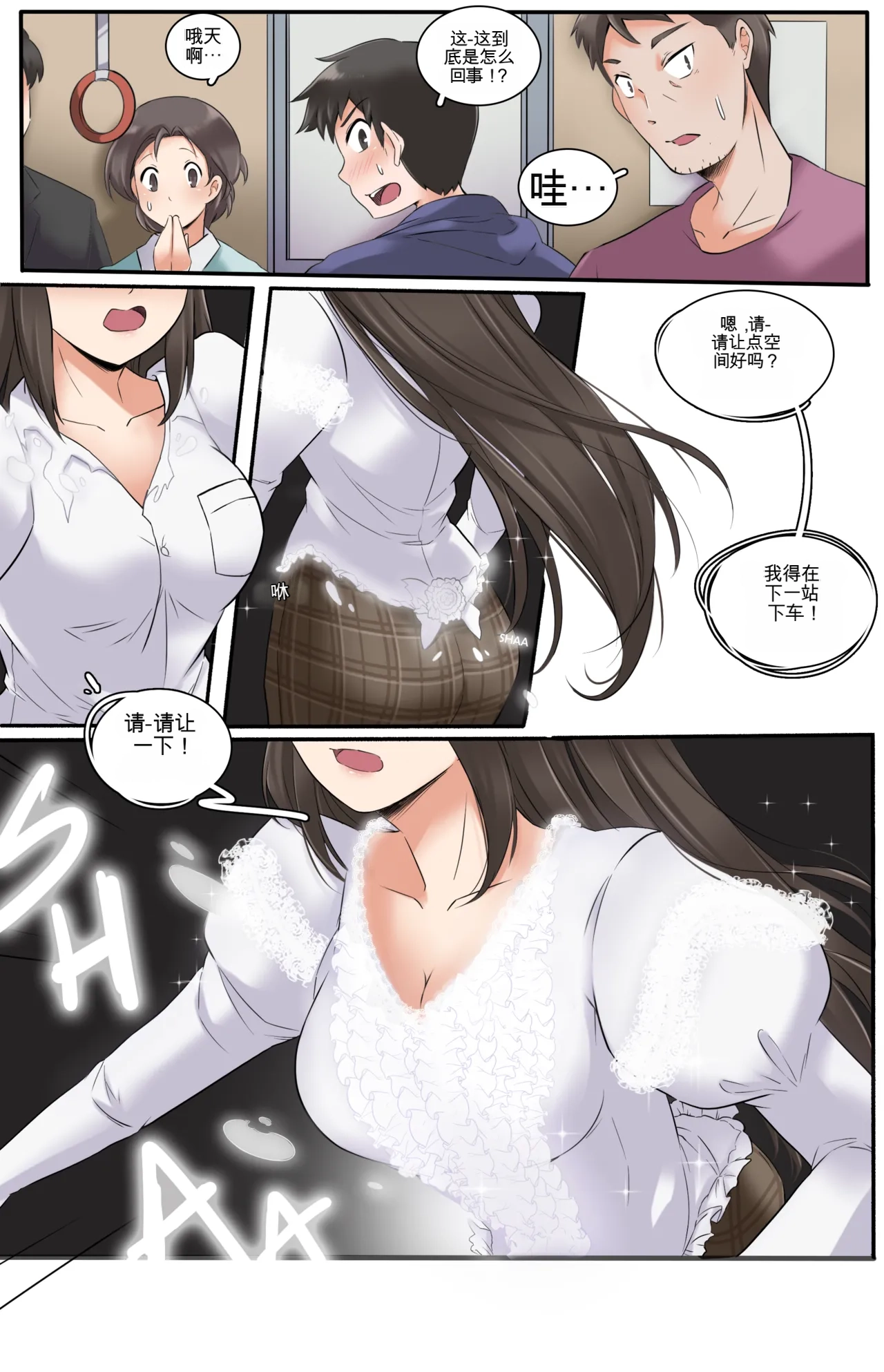 [MeowWithMe]Okashina Futari  Chapter（1-4） Page 94