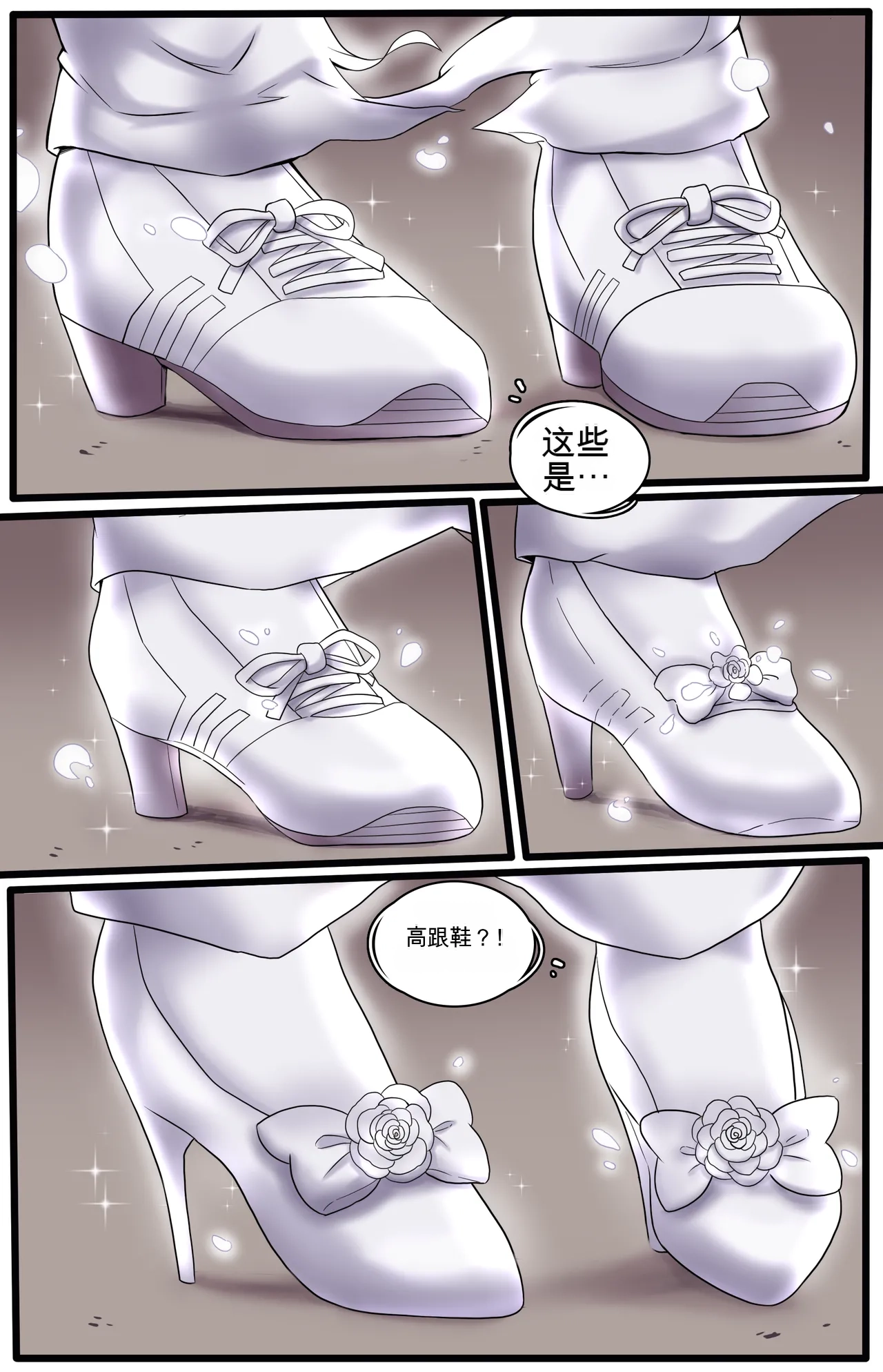 [MeowWithMe]Okashina Futari  Chapter（1-4） Page 96