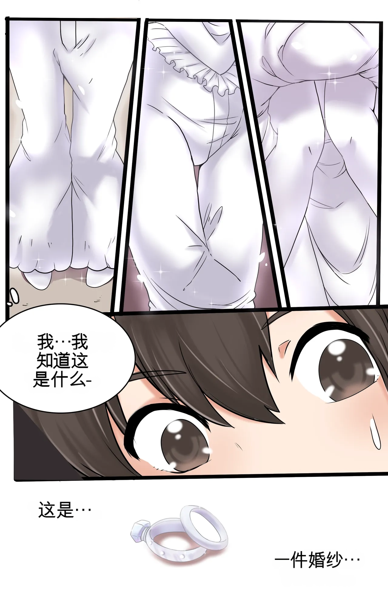 [MeowWithMe]Okashina Futari  Chapter（1-4） Page 97