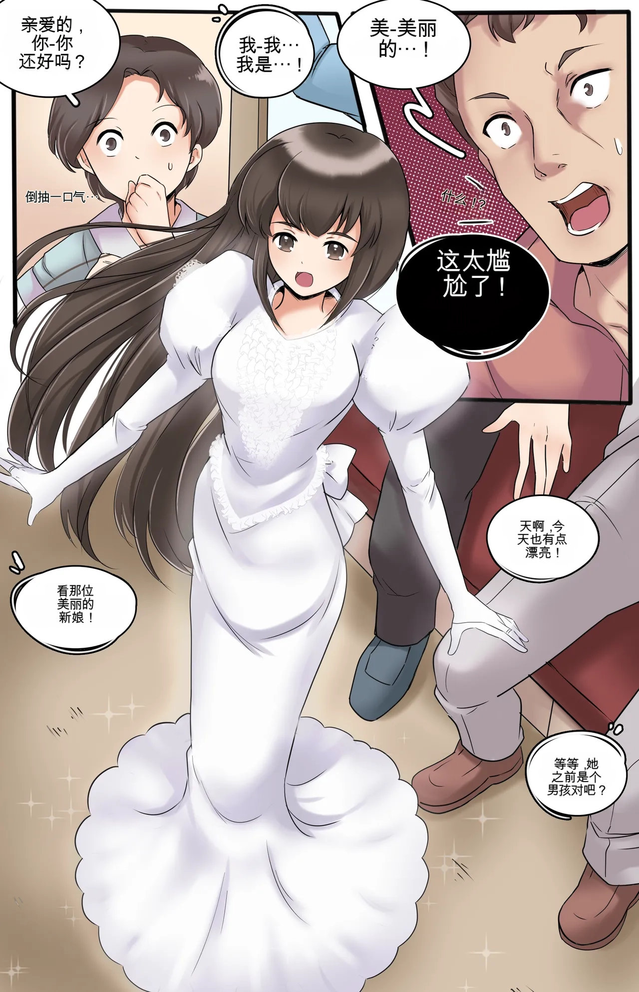 [MeowWithMe]Okashina Futari  Chapter（1-4） Page 98