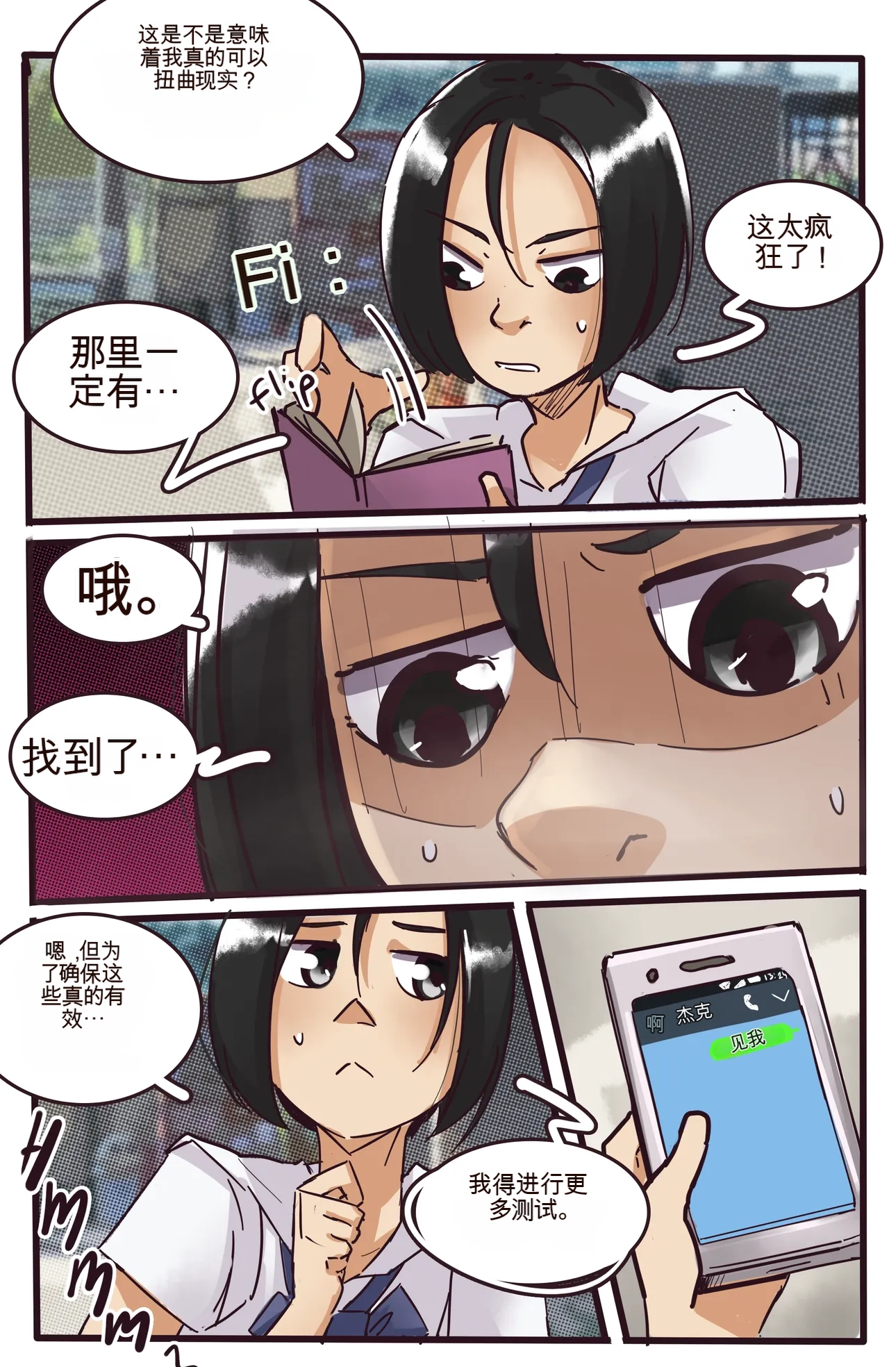 [MeowWithMe]Fah Sai Page 17