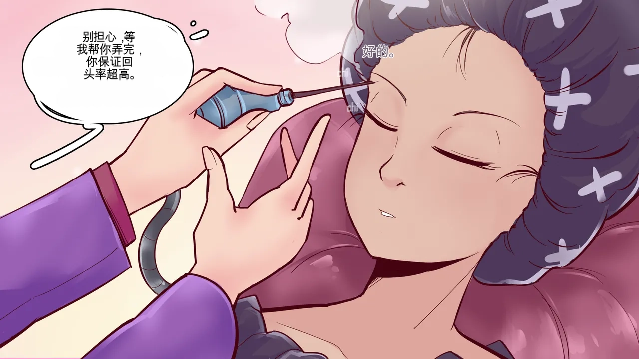 [MeowWithMe]Cosmetic Surgery Page 10