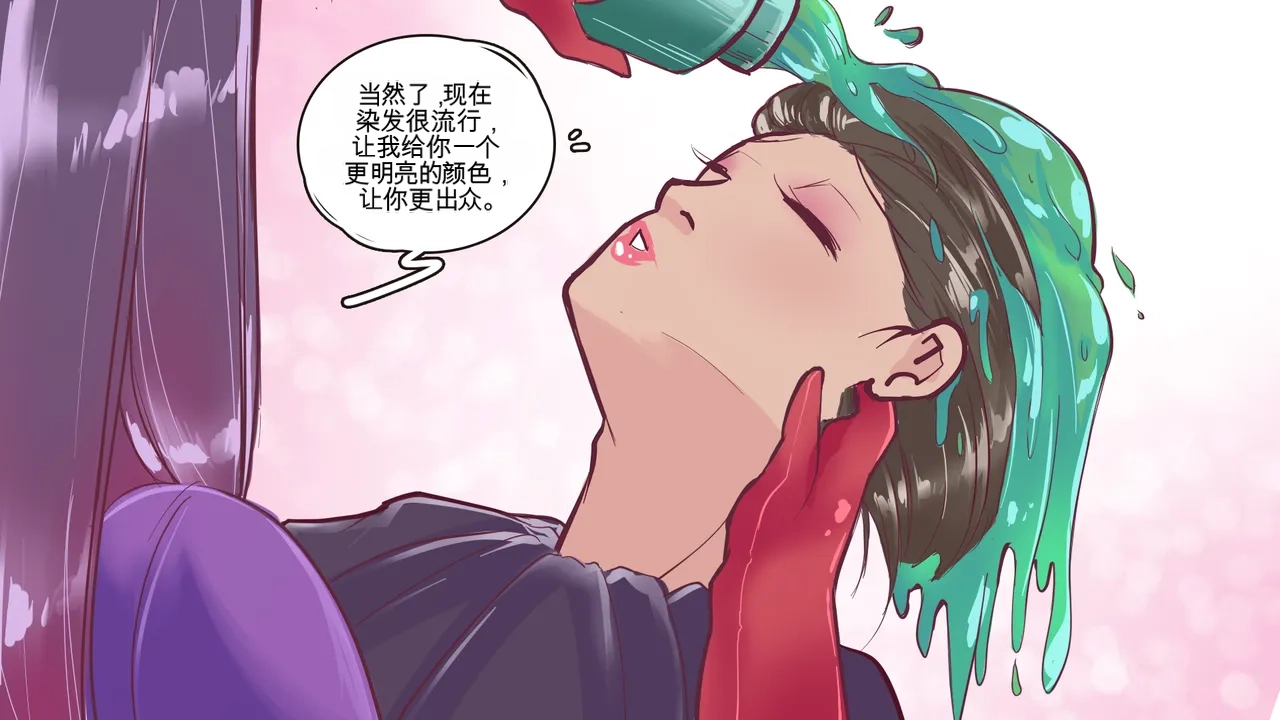 [MeowWithMe]Cosmetic Surgery Page 12