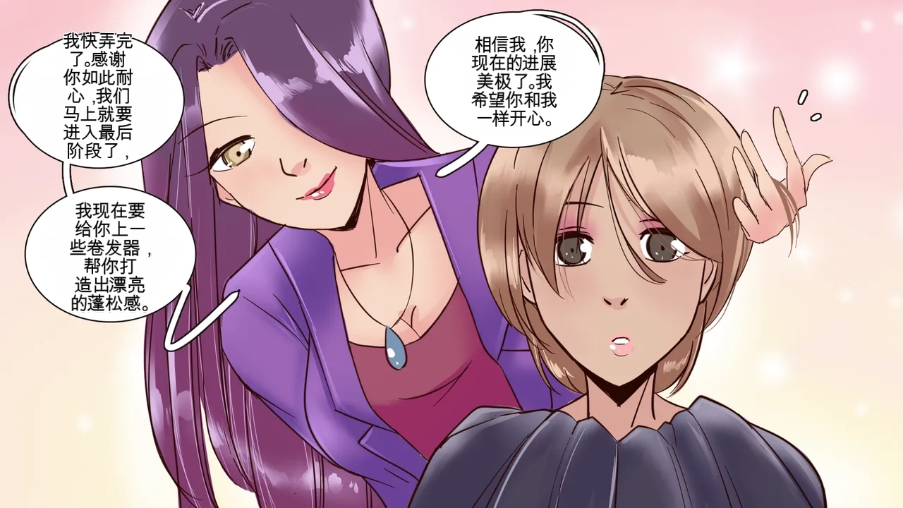 [MeowWithMe]Cosmetic Surgery Page 13