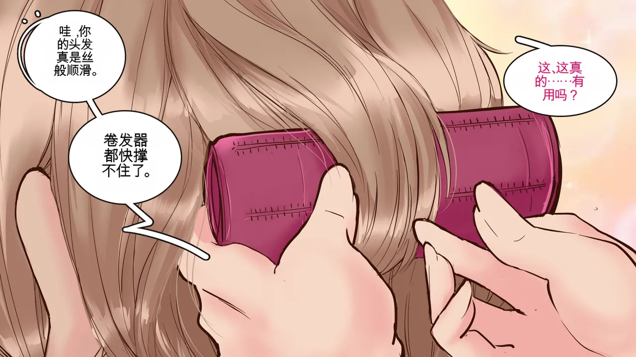 [MeowWithMe]Cosmetic Surgery Page 14