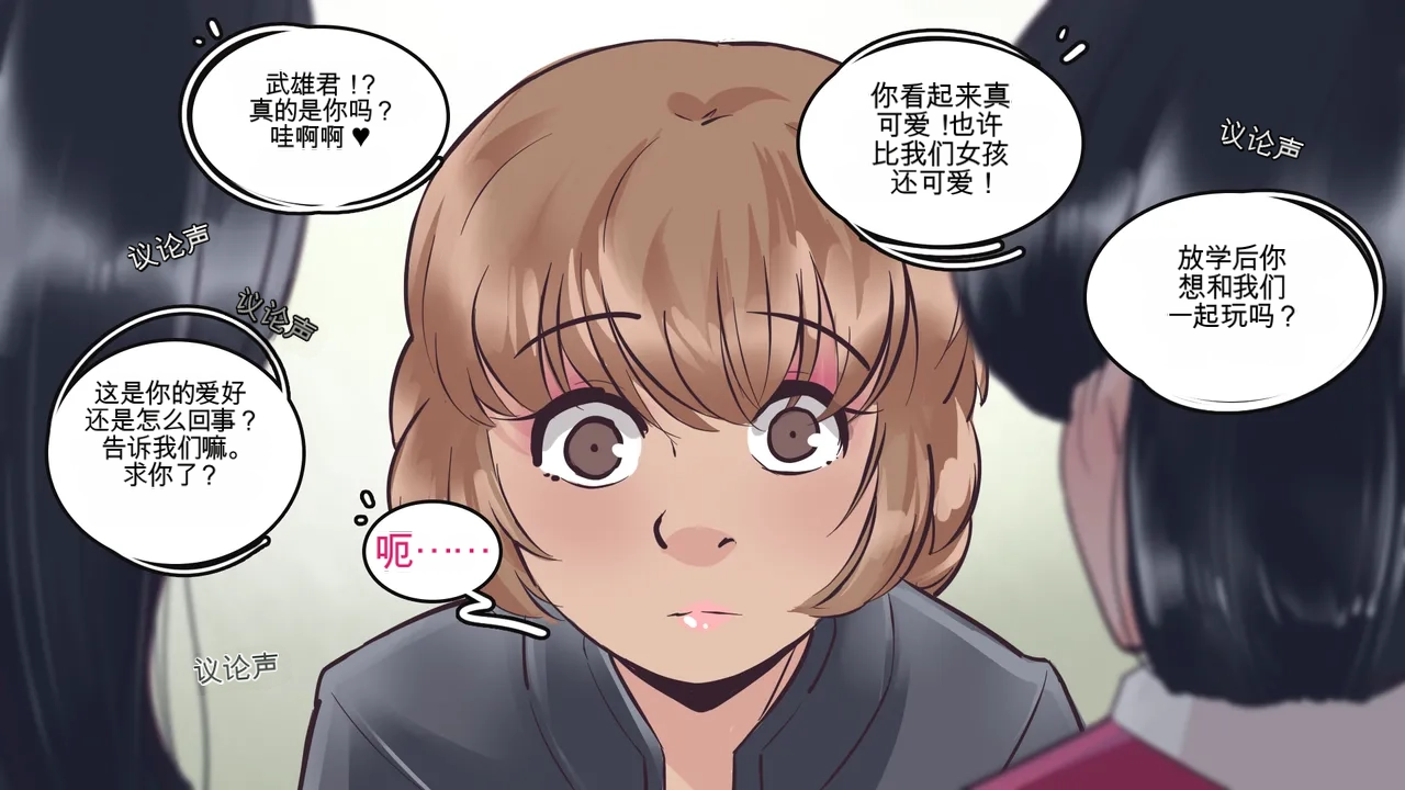 [MeowWithMe]Cosmetic Surgery Page 17