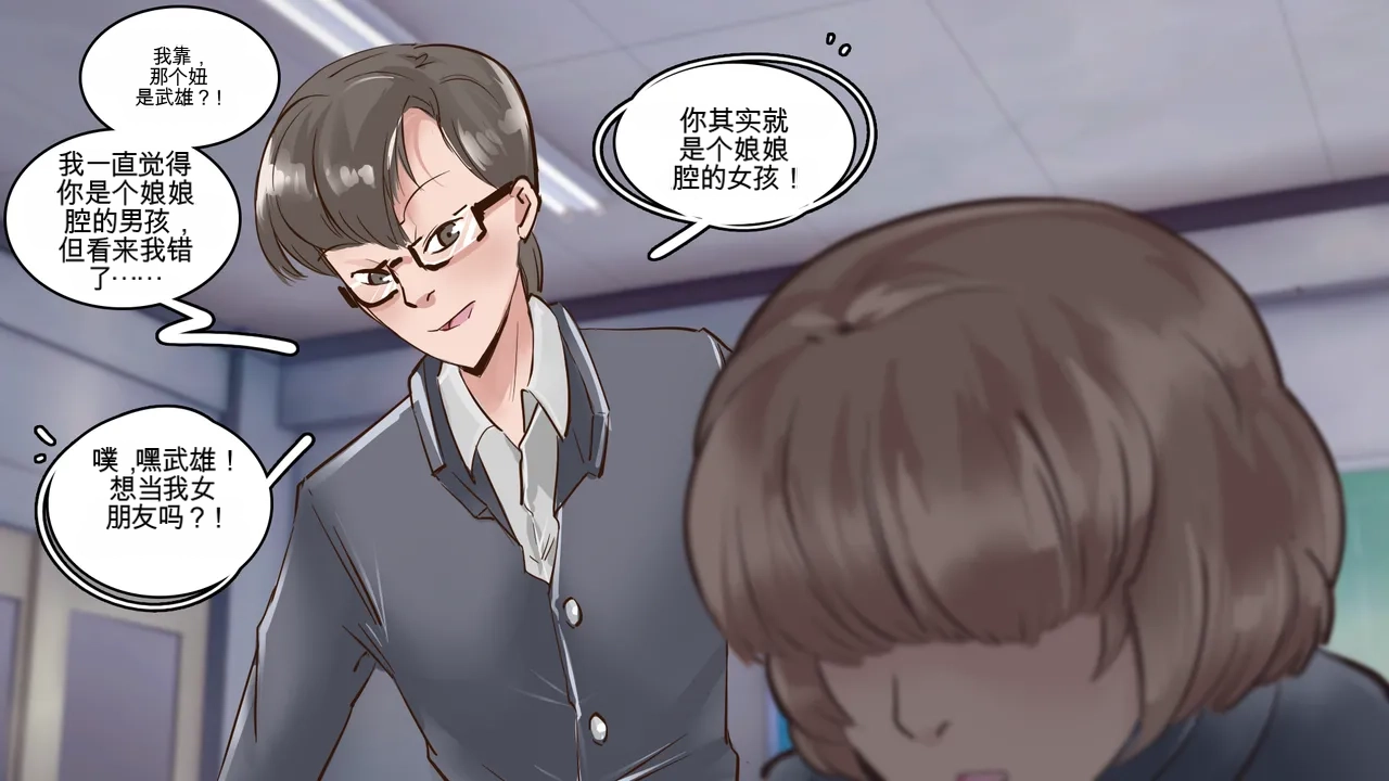 [MeowWithMe]Cosmetic Surgery Page 18