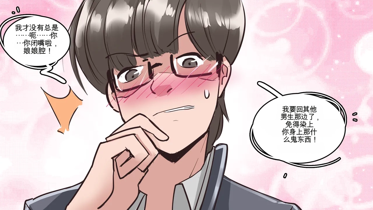 [MeowWithMe]Cosmetic Surgery Page 20
