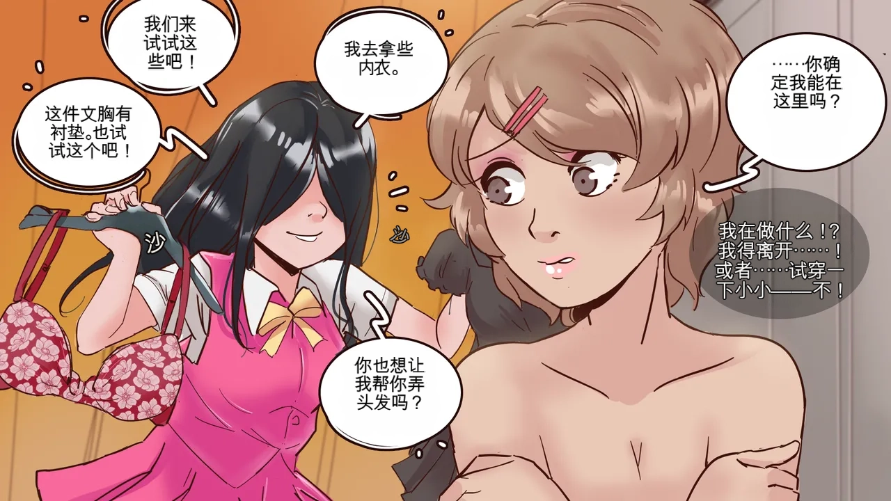 [MeowWithMe]Cosmetic Surgery Page 24