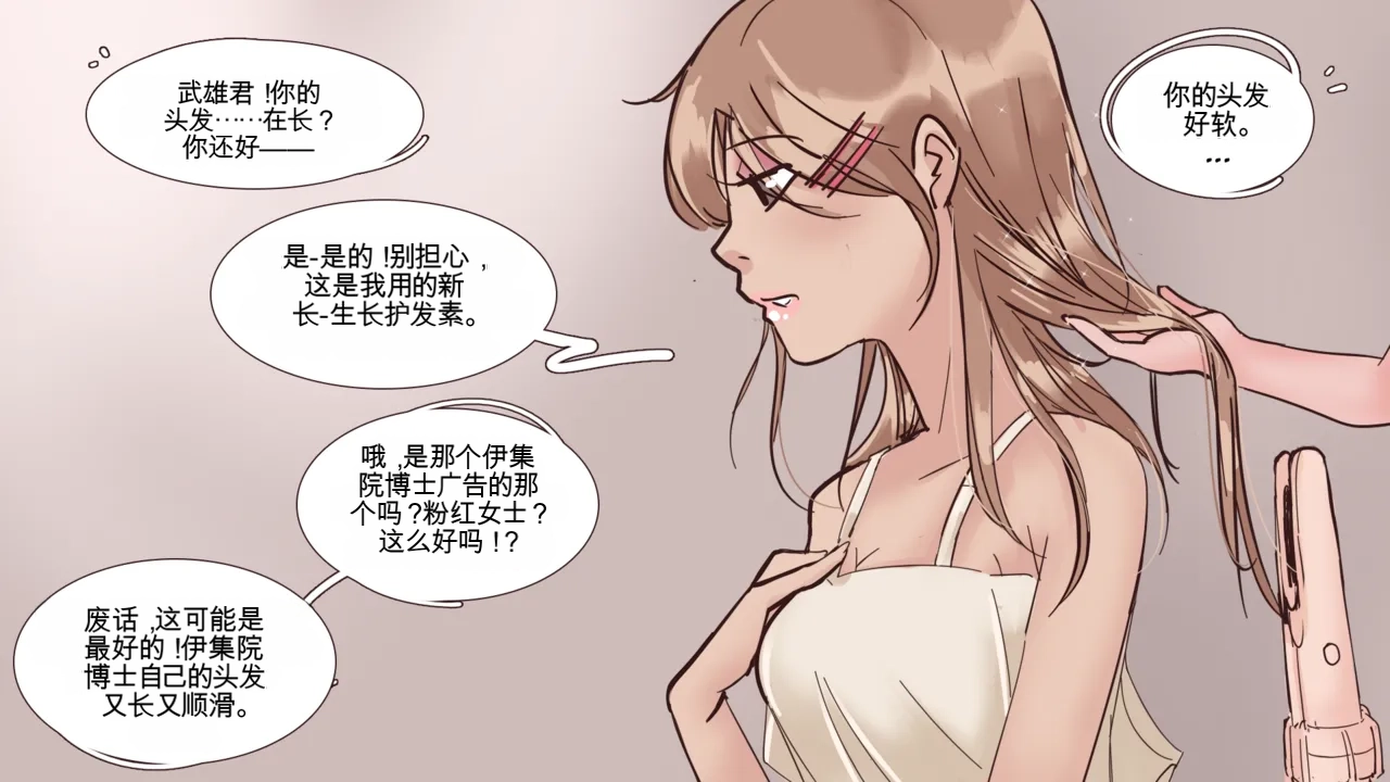 [MeowWithMe]Cosmetic Surgery Page 26