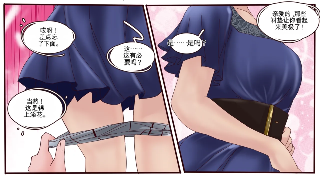 [MeowWithMe]Cosmetic Surgery Page 27