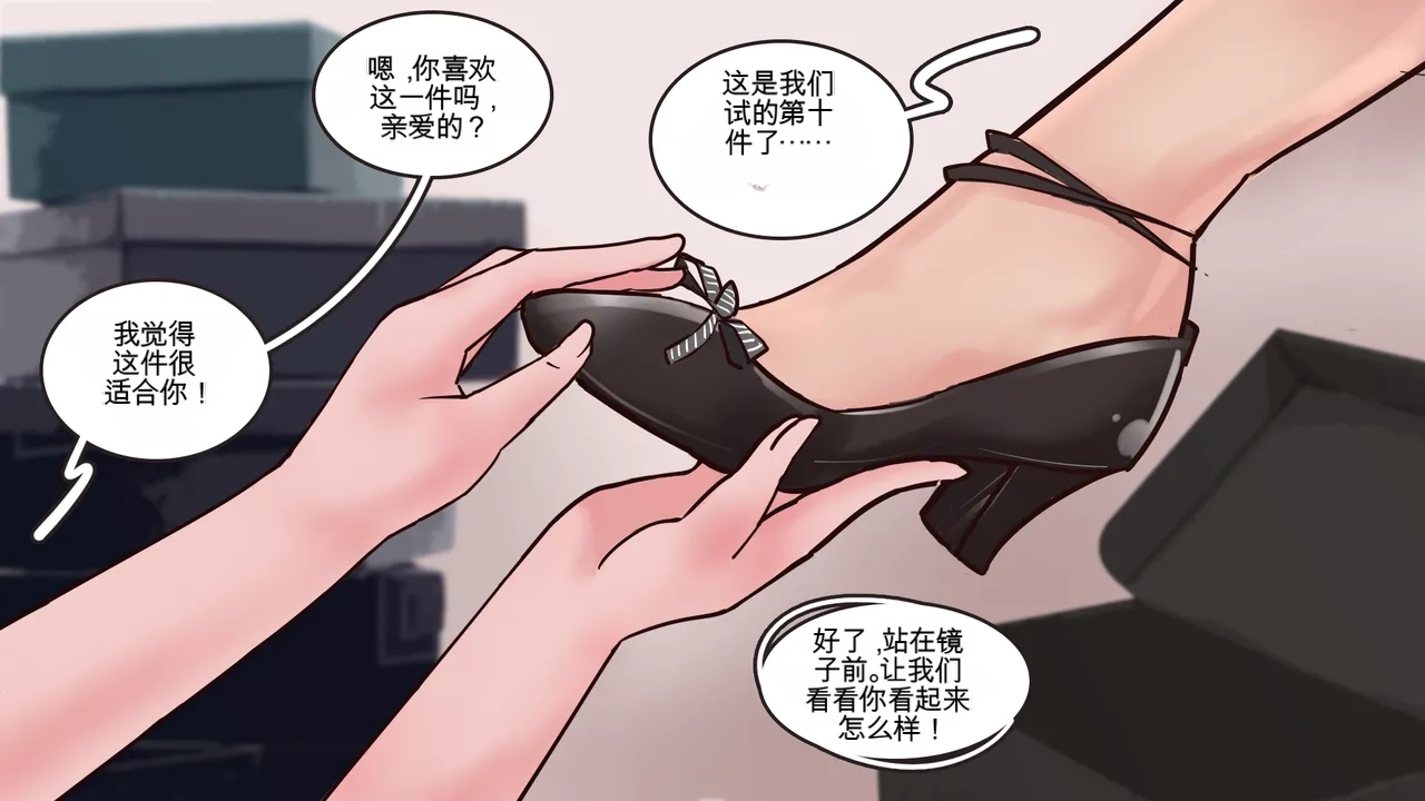 [MeowWithMe]Cosmetic Surgery Page 28