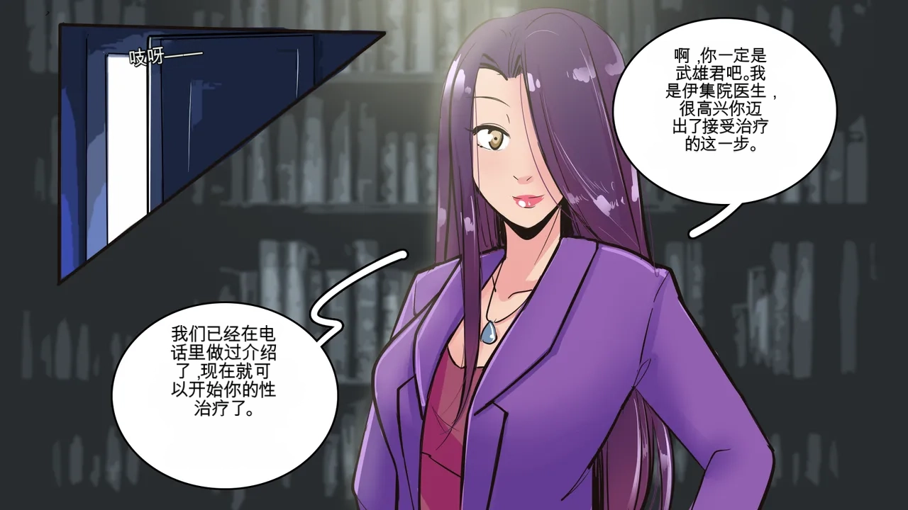 [MeowWithMe]Cosmetic Surgery Page 3