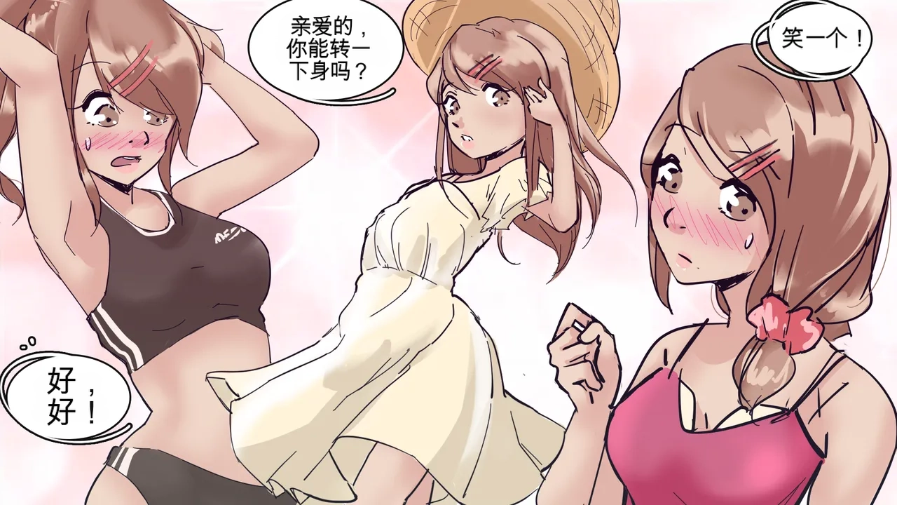[MeowWithMe]Cosmetic Surgery Page 31