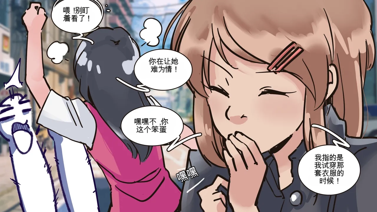 [MeowWithMe]Cosmetic Surgery Page 33