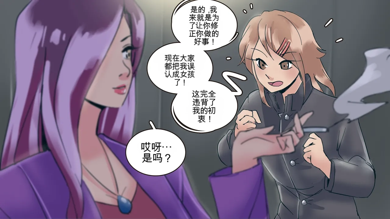 [MeowWithMe]Cosmetic Surgery Page 36