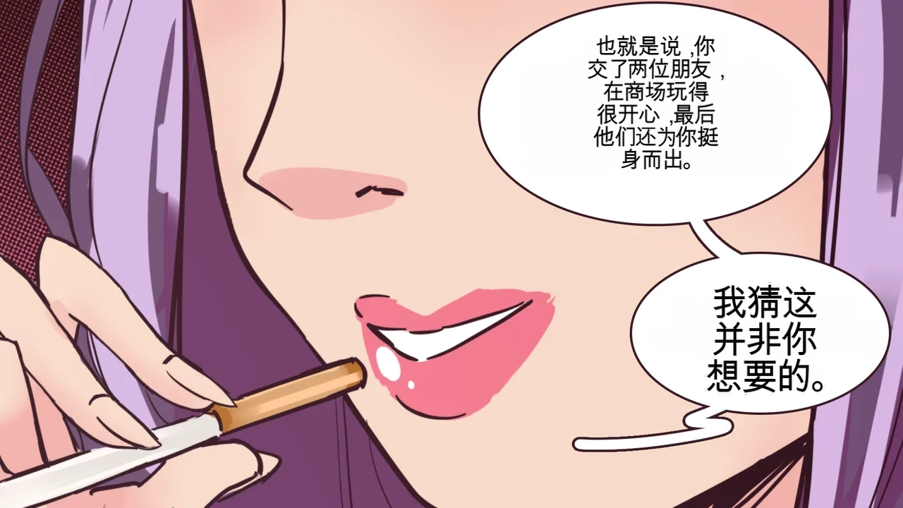 [MeowWithMe]Cosmetic Surgery Page 37
