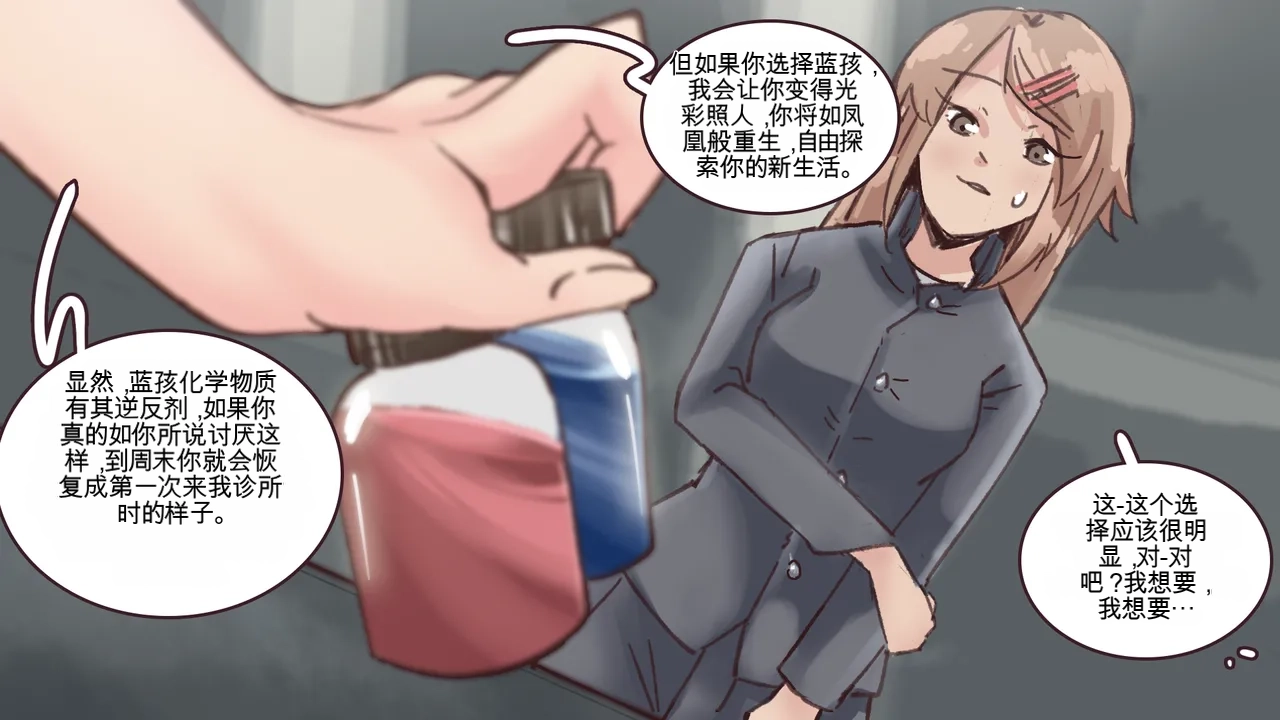 [MeowWithMe]Cosmetic Surgery Page 39