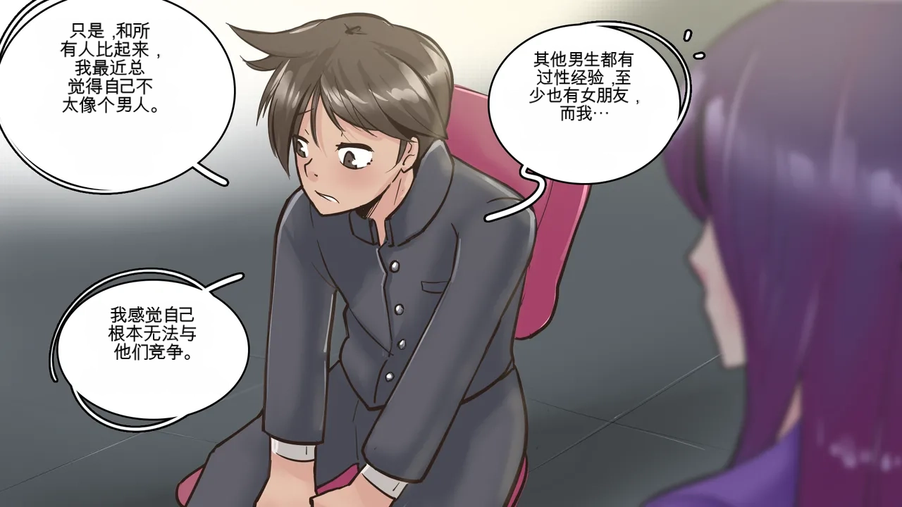 [MeowWithMe]Cosmetic Surgery Page 4