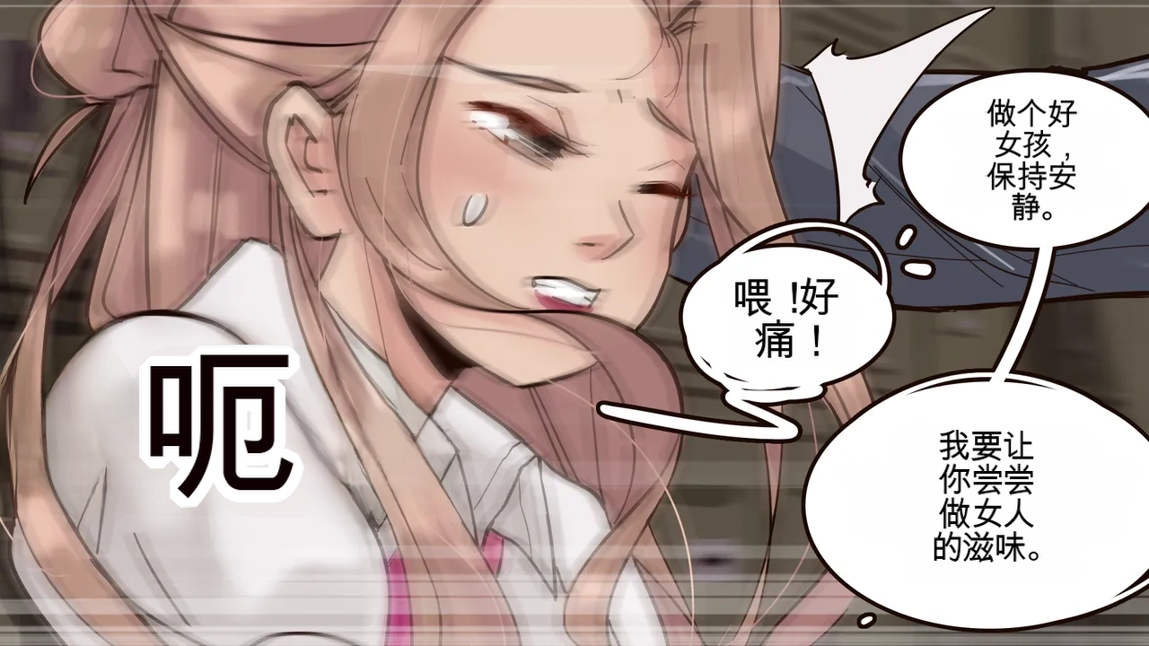 [MeowWithMe]Cosmetic Surgery Page 52